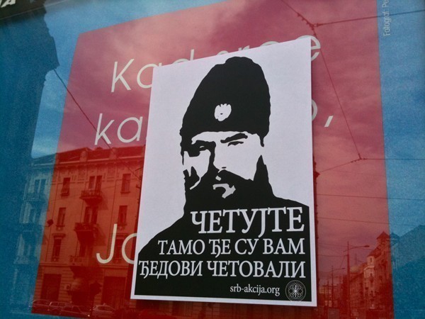 Четујте тамо ђе су вам ђедови четовали!