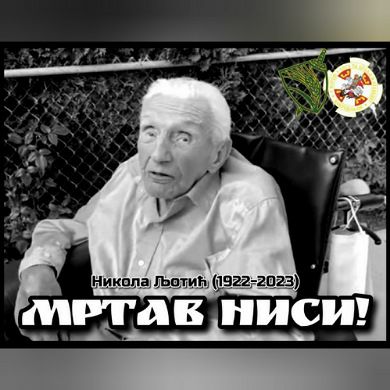 ☦️ Никола Љотић (1922-2023)