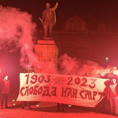 1903-2023: Слобода или смрт!