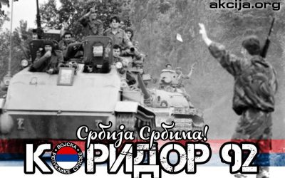 Годишњица борбе за продор Коридора