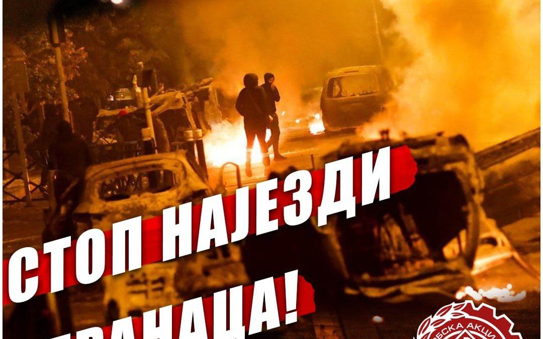 Србски народ не жели инвазију Африканаца!