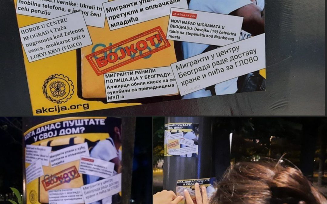 Отпор издајничкој политици увоза туђинаца, дужност је сваког родољуба!