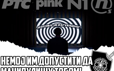 Косово је отето и издано, али није изгубљено!