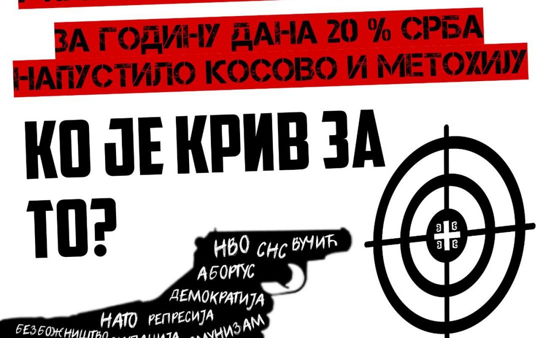 Ко је крив за поразну статистику?