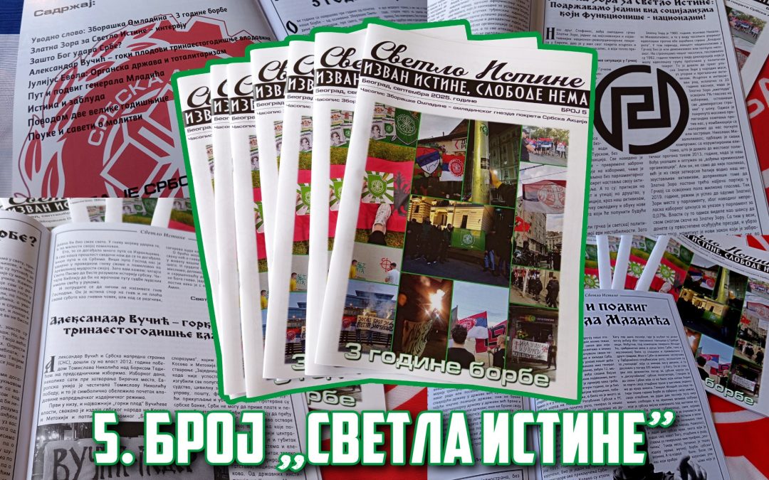 Пети број Светла Истине