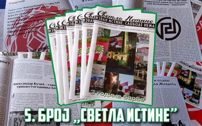 Пети број Светла Истине