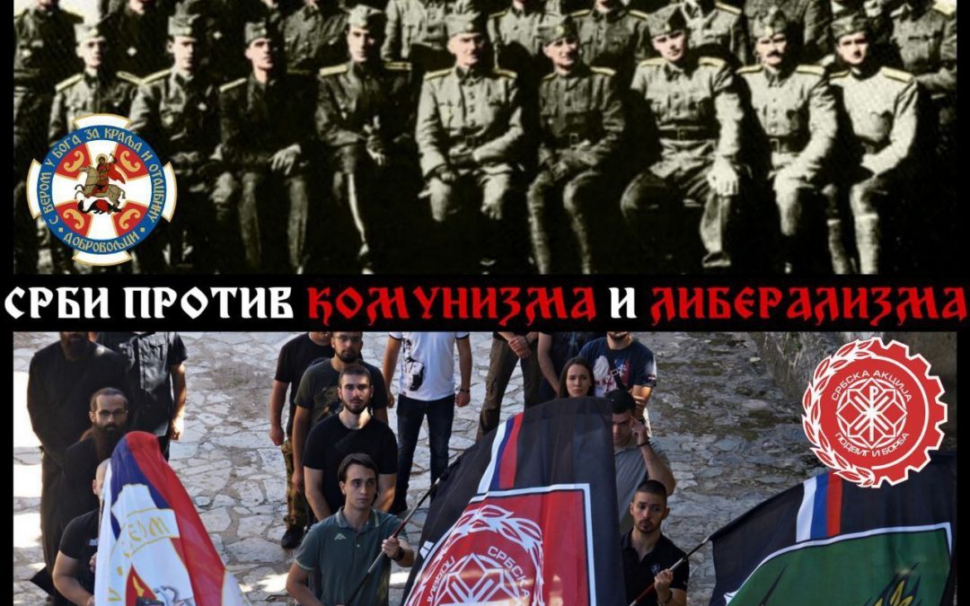 Поводом годишњице оснивања Србског Добровољачког Корпуса
