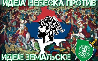 Идеја небеска против идеје земаљске