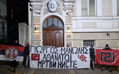 Јоргос и Манолис – ПРИСУТНИ! ΑΘΑΝΑΤΟΙ!