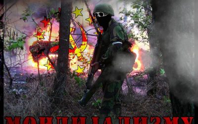 О могућности отвореног рата ЕУ против Русије