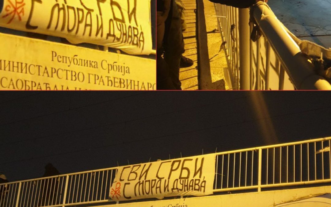 Са свих страна сви Срби, с мора и Дунава