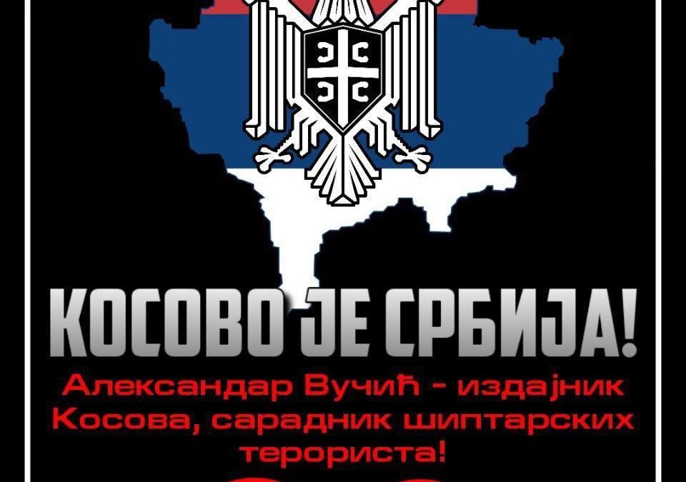 О шиптарском нападу на србски Универзитет
