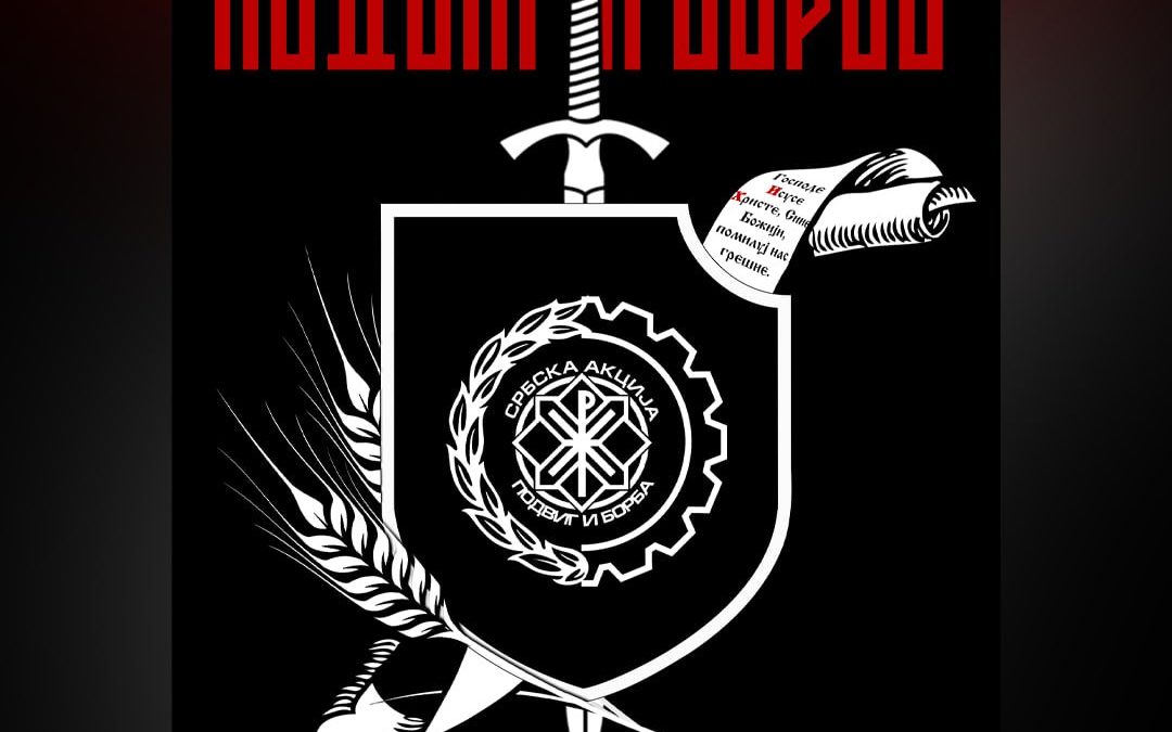 Почео је Велики пост!