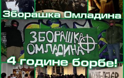 Четири године Зборашке Омладине