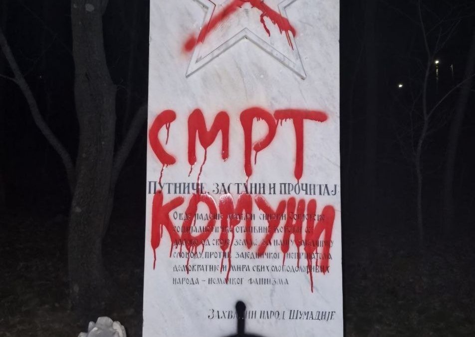 Слављење комунистичких празника достојно је гнушања и разобличавања