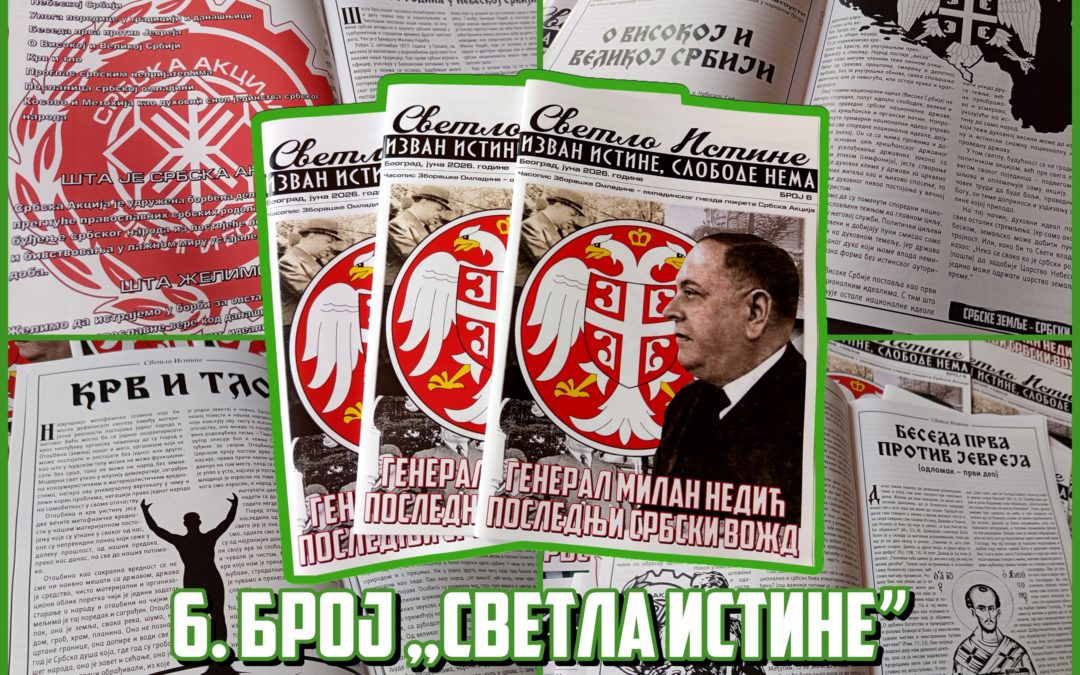 Нови број „Светла Истине” – гласила духовне и националне револуције!