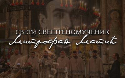 Свештеномученик Митрофан Матић, молитвено прослављен у манастиру Манасија