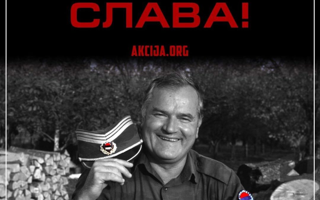 Вечан спомен и слава генералу Младићу!