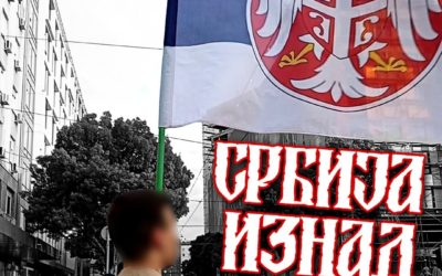 Србија изнад свега!