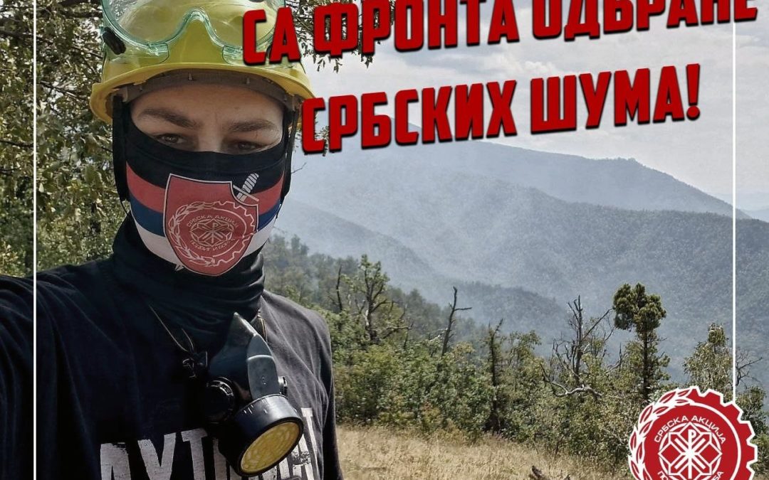 Огњем родољубља против ватрене стихије.