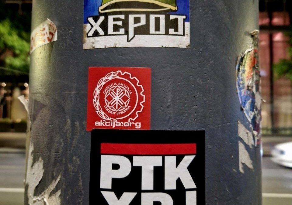 Ратко херој!