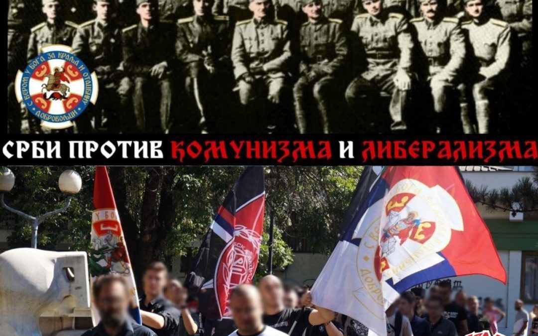 Осамдесет пет година од оснивања СДК