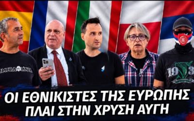 Снимак говора са Термопила